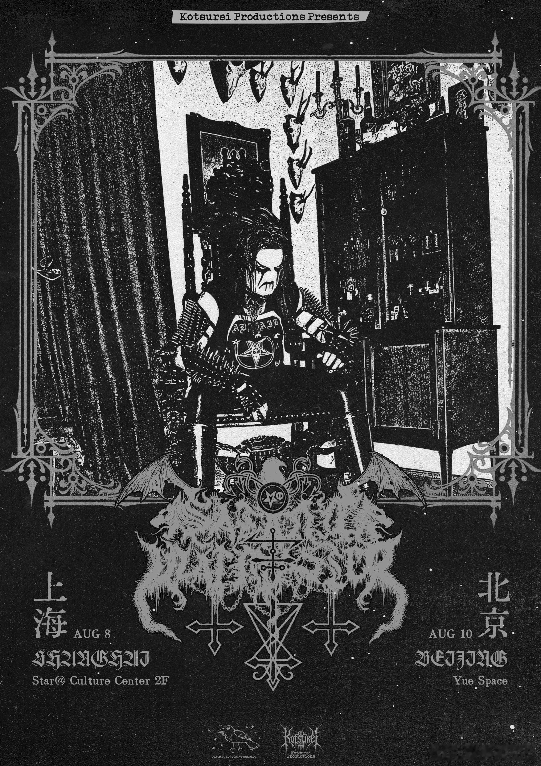 芬蘭地下傳奇黑金樂團 SW  “Ode to Gloaming” 特别专场官宣 