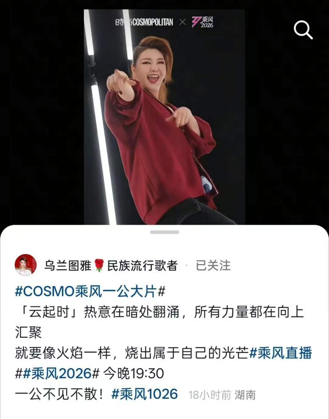 乘风1026乌兰图雅乘风1026 乘风1026 ，1026?公元前吗。 