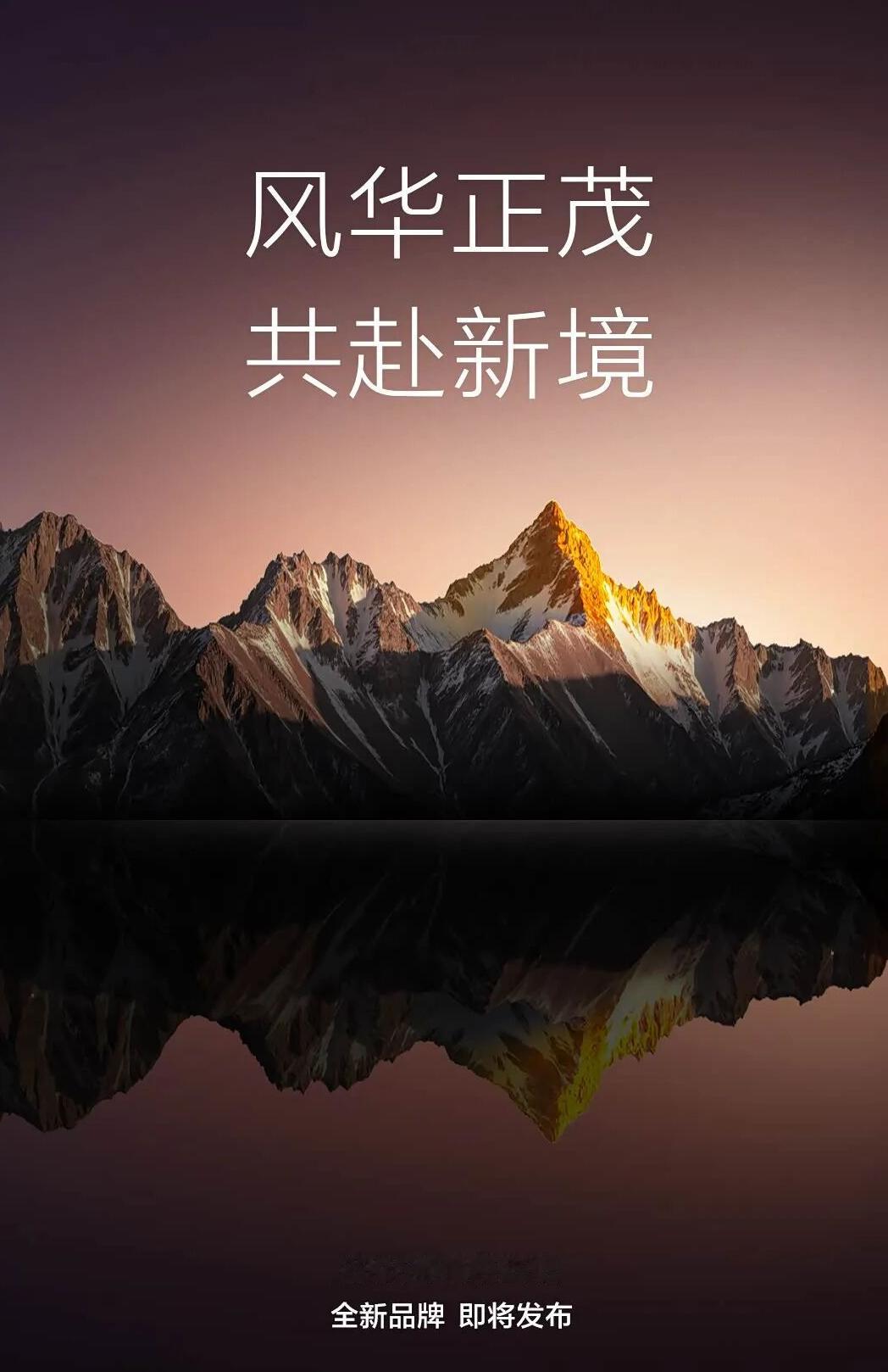 确定的是，东风与华为合作的全新品牌（项目代号DH）将于11月20日随华为乾崑生态