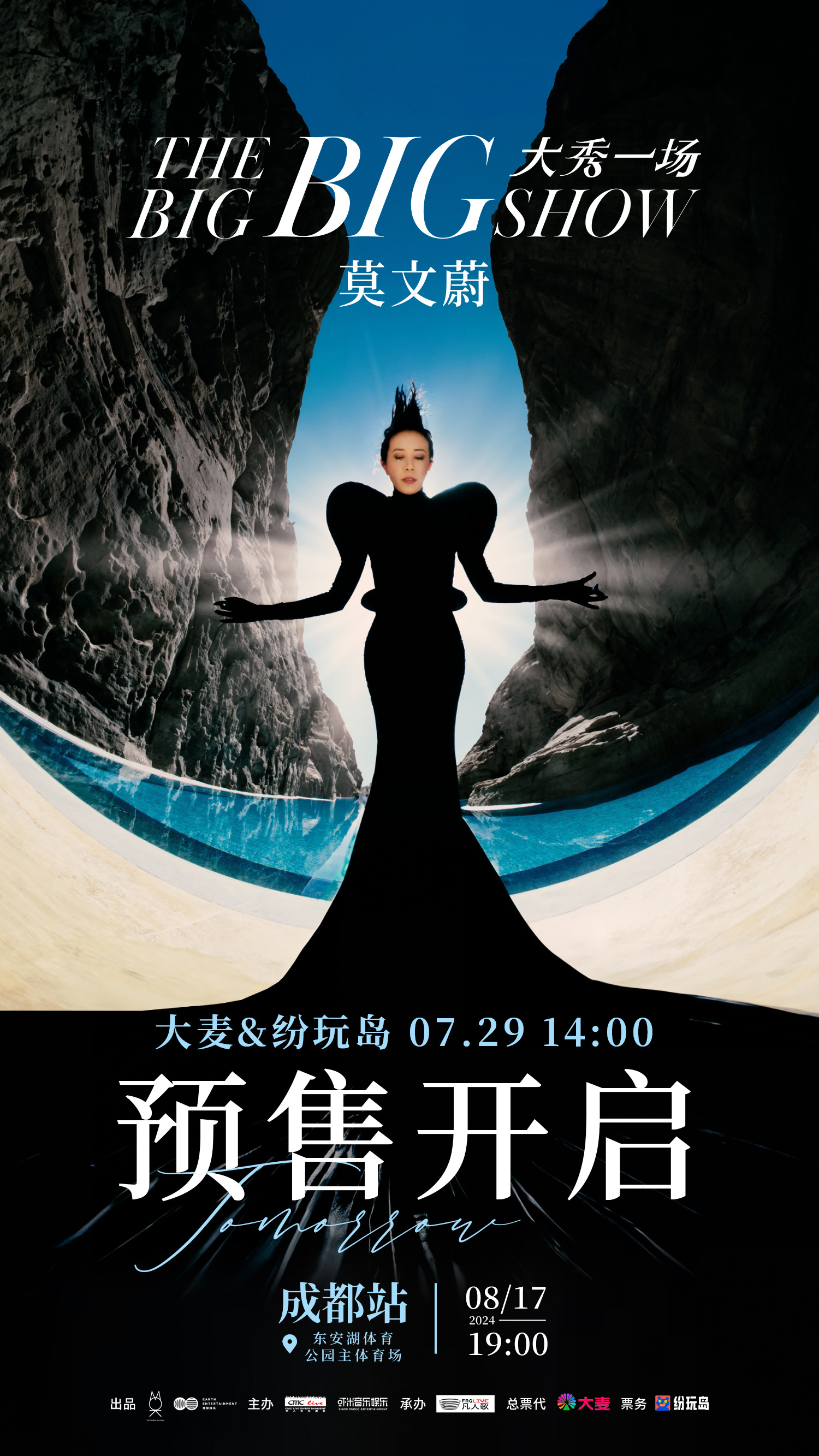 西部唯一一场[awsl]「大秀一场」2024演唱会 - 成都站📣即将预售 蹲住