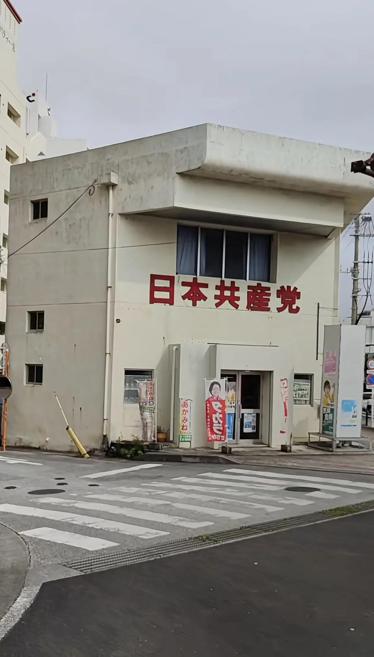 网友在日本冲绳拍到的！冲绳县委，以及里面的陈设！