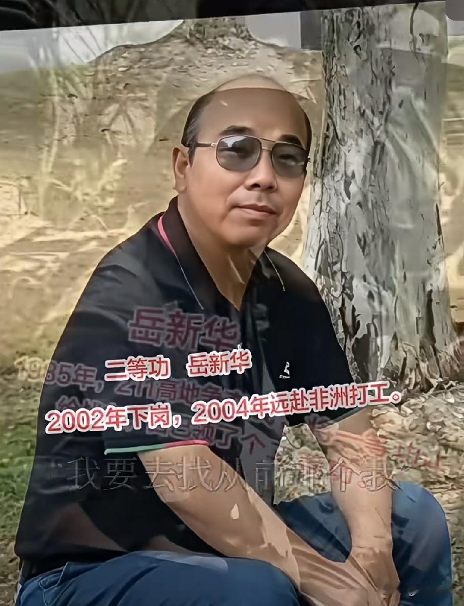 致敬211高地争夺战二等功臣岳新华英雄！
1985年211高地争夺战。他将一等功