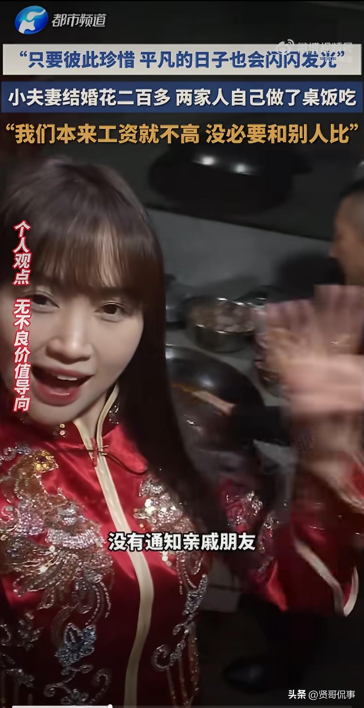 面子重要还是里子重要？这对年轻人用“四无”婚礼给出了答案。最近，四川一对00后小