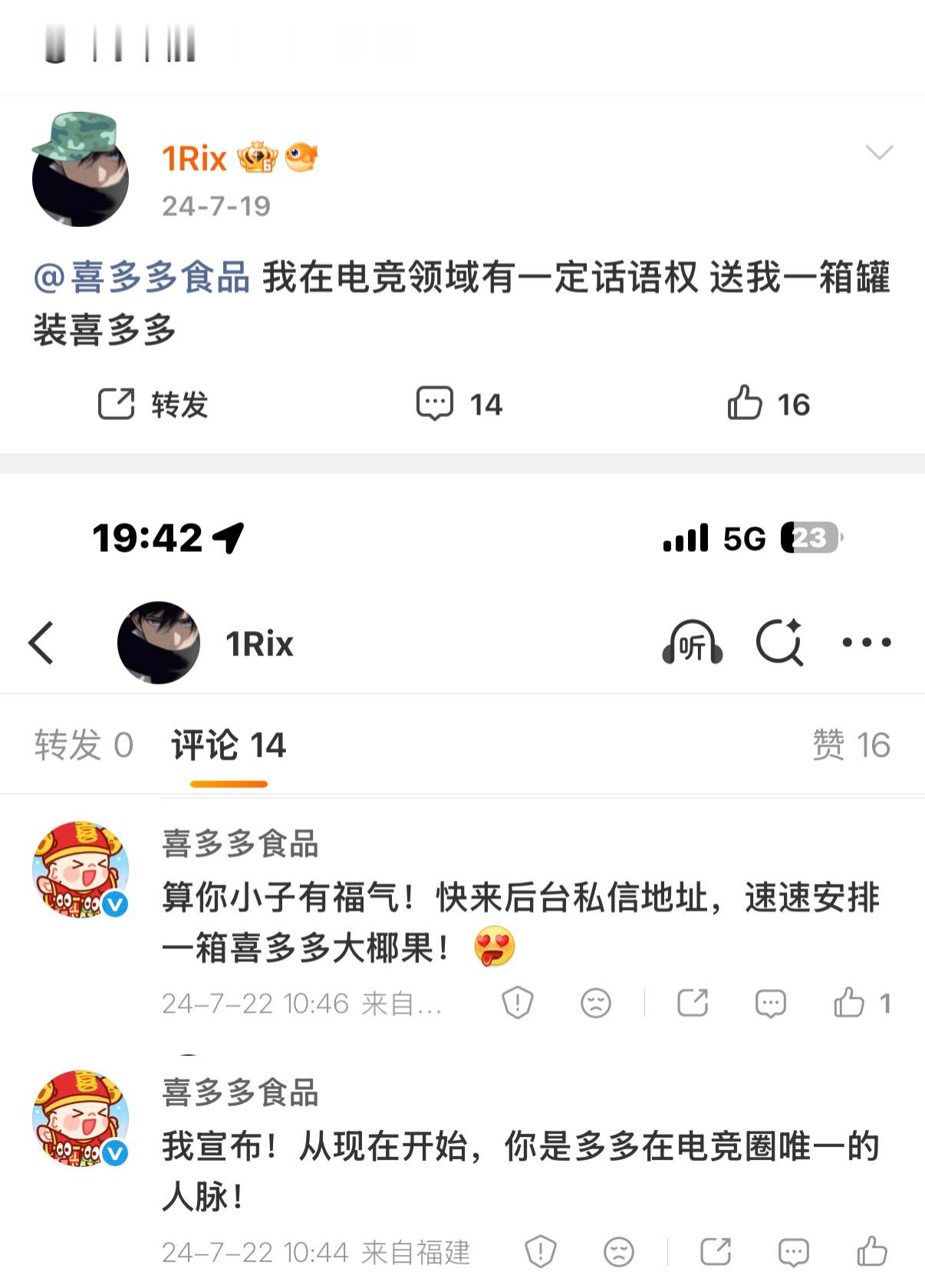 前年今天我封神了。 