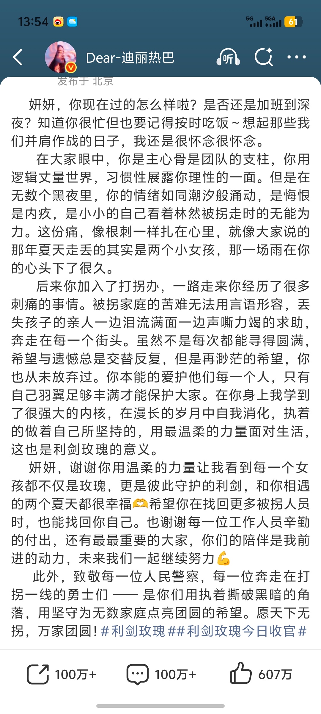 平行世界的邓妍应该会远离阴霾 岁岁平安得偿所愿✨利剑玫瑰开播1周年