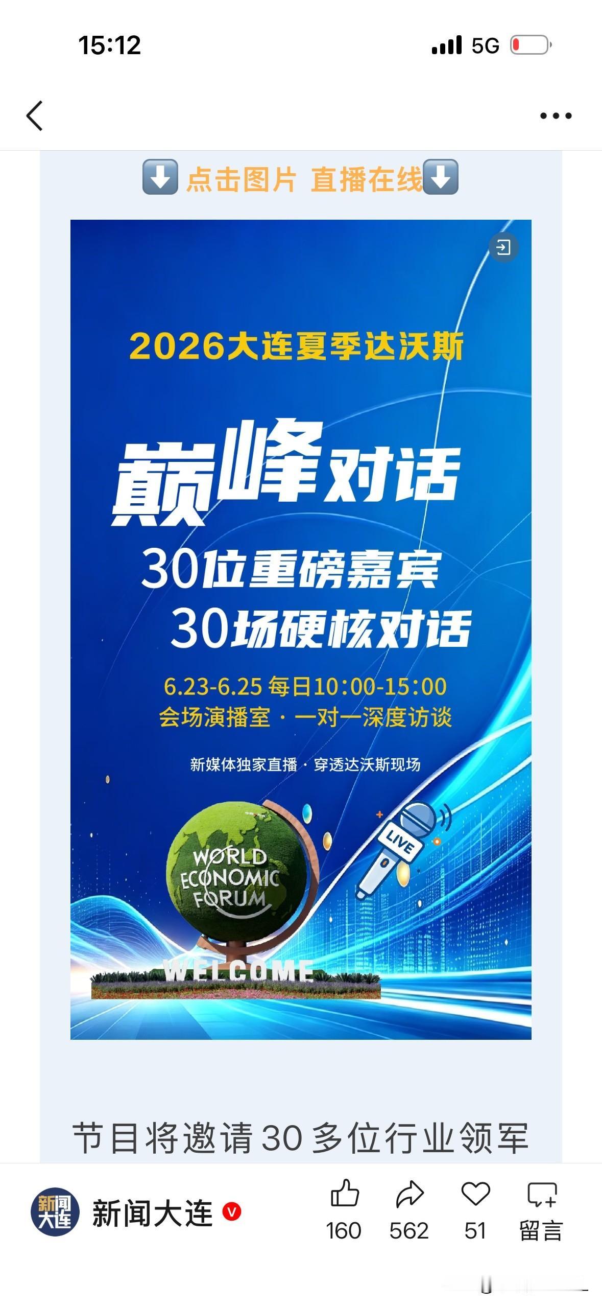 大连火爆出圈，这几天太热闹了！

大连最近直接热闹疯了，出门全是人，走到哪，哪都