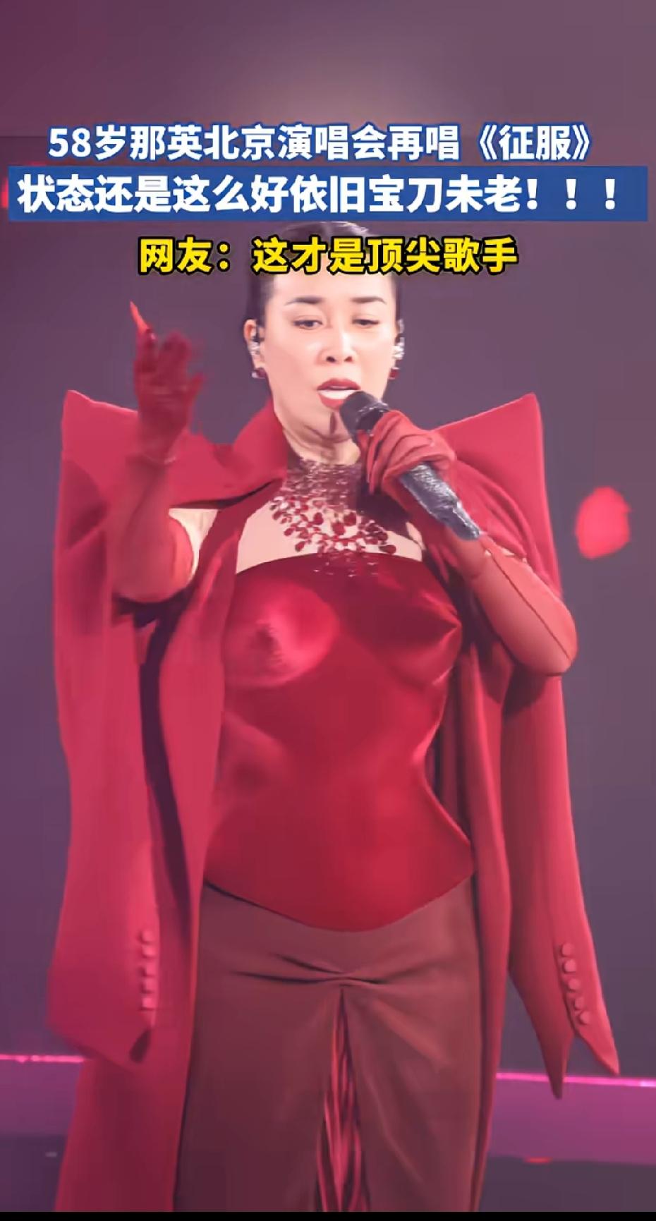 我想说歌手没有选择服装的权利吗？这衣服真要命！尤其那一对胸设计和肩膀设计！怎么还