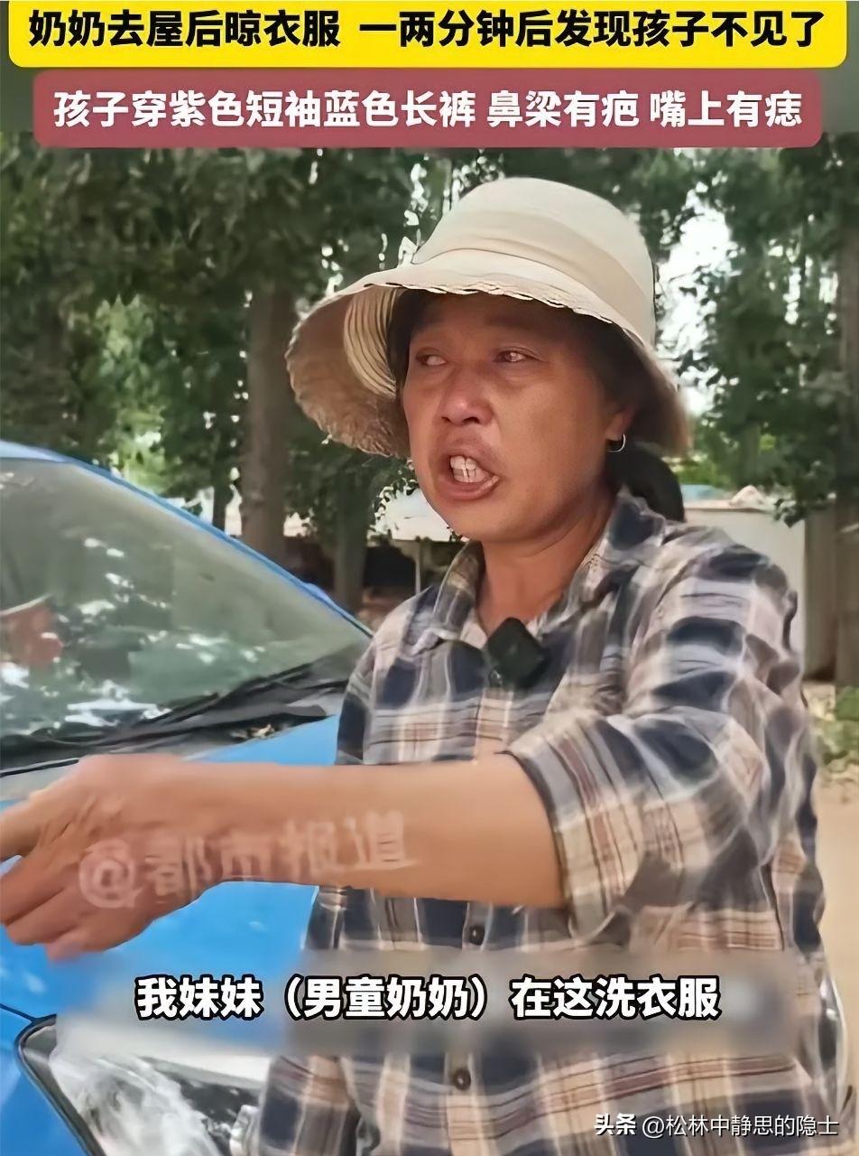 河南开封3岁男童澈澈走失进入第五天，一个关键细节逐渐清晰。孩子奶奶是亲眼看着孩子