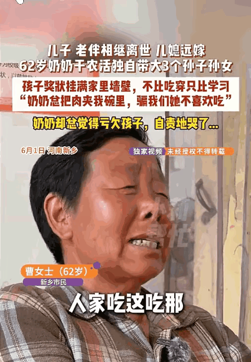 爱是常觉亏欠！河南新乡，儿子走了，老伴走了，儿媳改嫁了，老人硬生生把三个孙辈拉扯