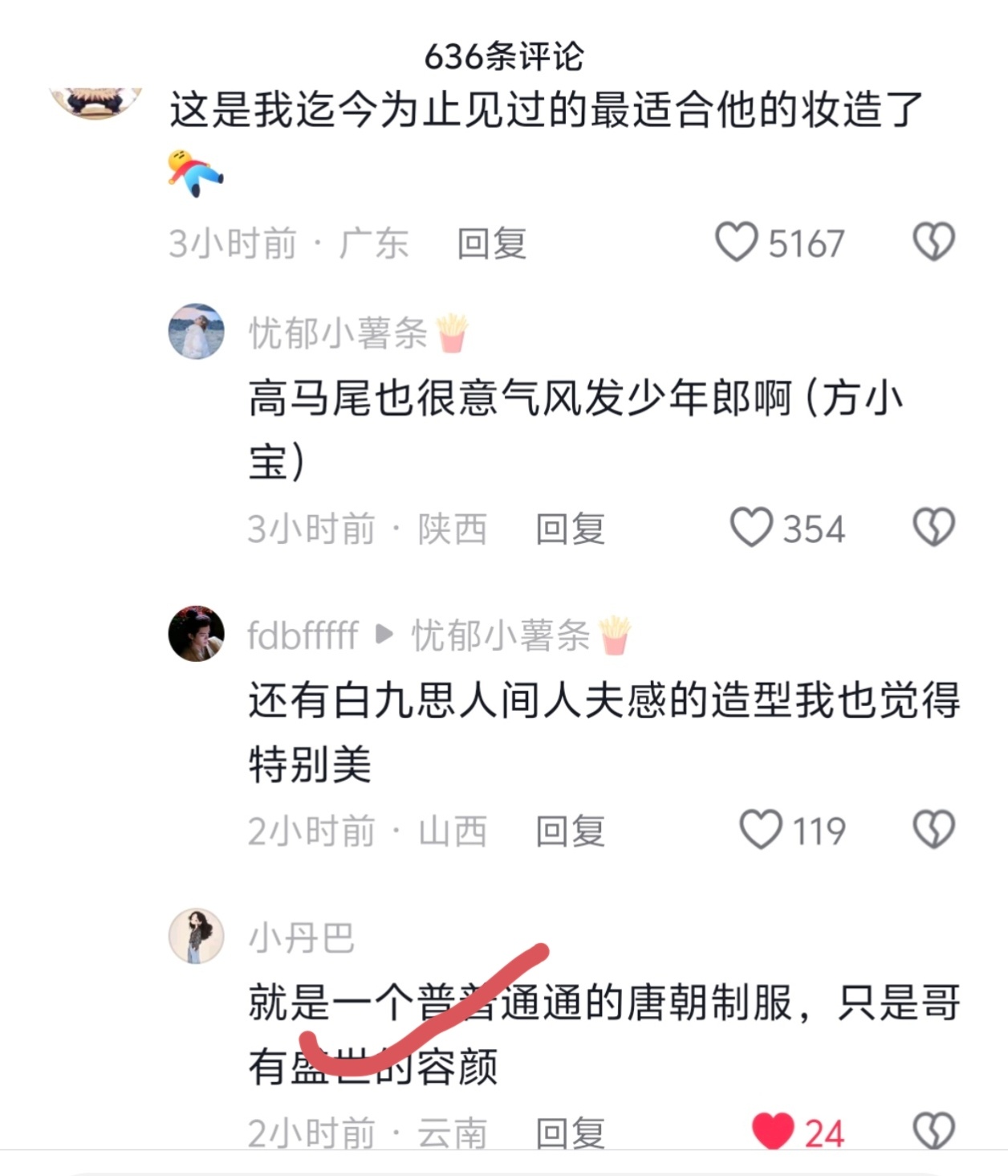 又来了，昨天官帽也有路人这样说