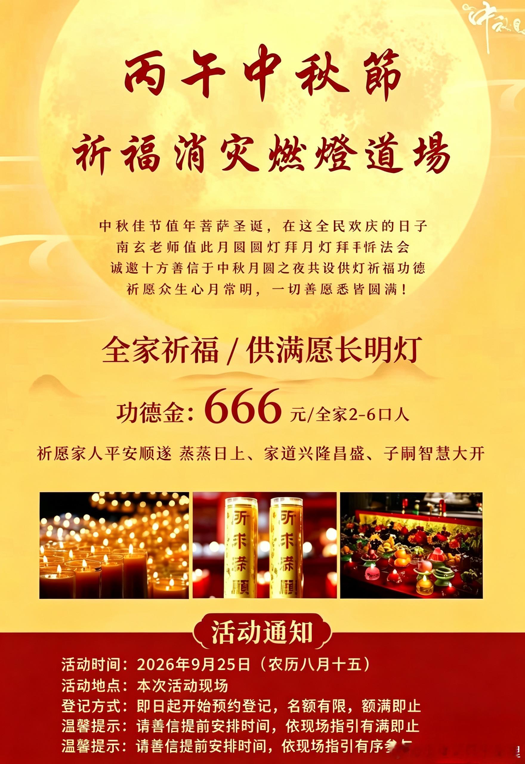 【中秋供灯全家祈福报名中...】为‮女子‬供灯，祈愿‮业学‬有成为‮母父‬供灯，
