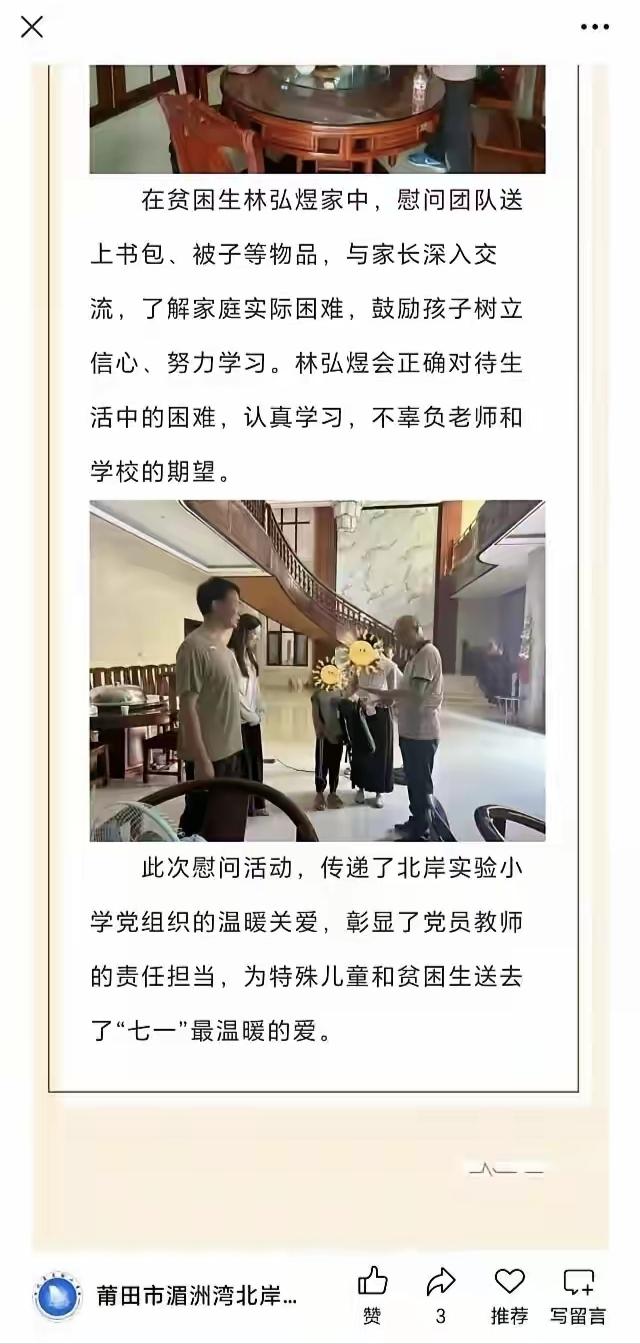 说真的，我这不贫困的家都没有他们贫困的家大，而且还是上下层的楼房，看来南北经济差