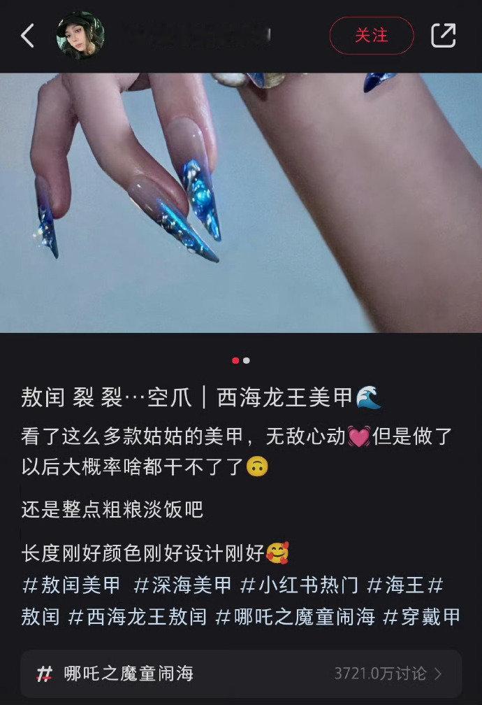 美甲师做敖闰穿戴甲忙疯了 姑姑还是太权威了虽是反派，却实在美丽 