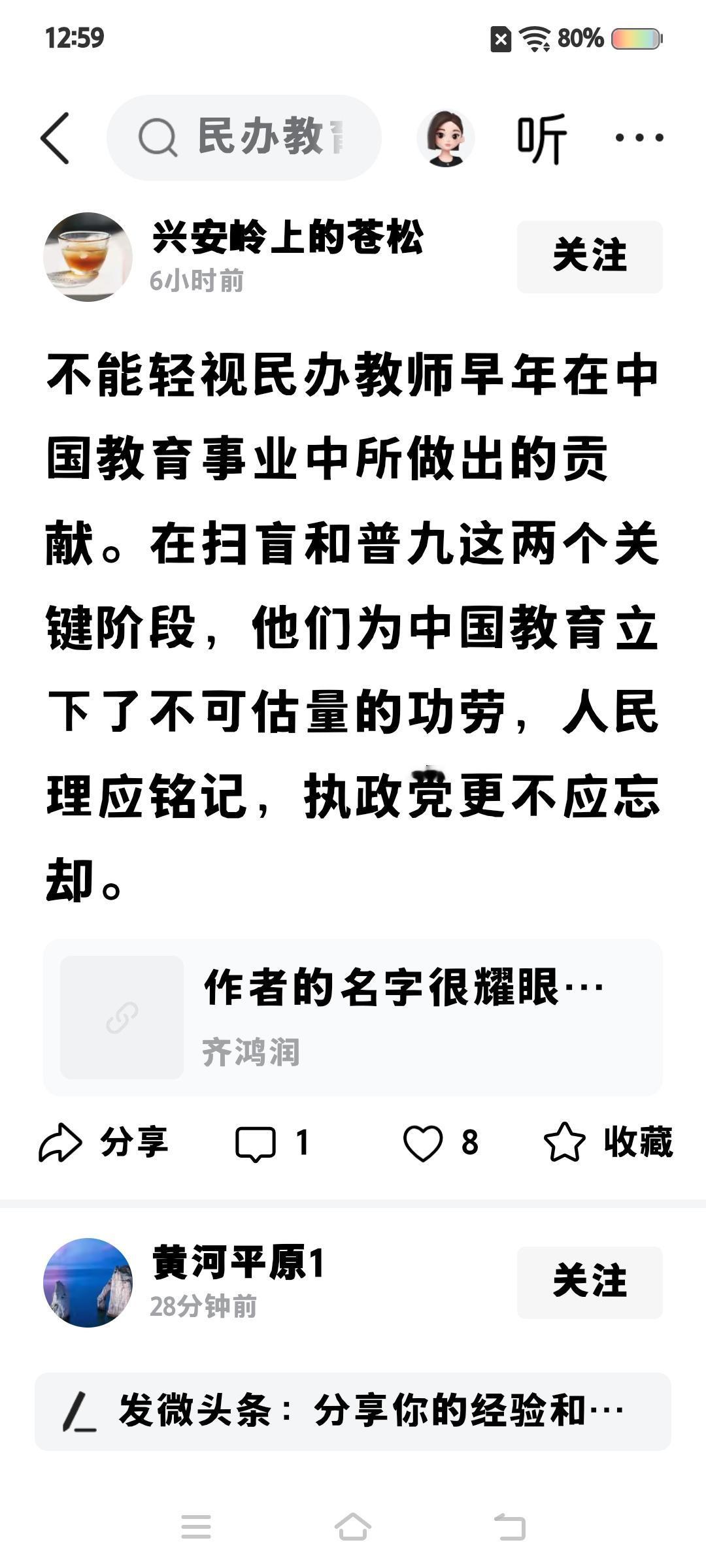 过去几十年的农村教育事业中，存在公办老师，民办老师，代课老师一起工作。全社会都知