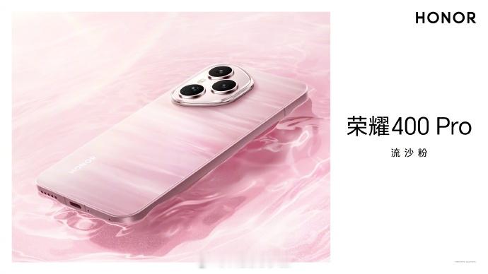 荣耀400系列有四款配色：粉、白、蓝、黑，而且全系都是金属中框，还有独特的“流光