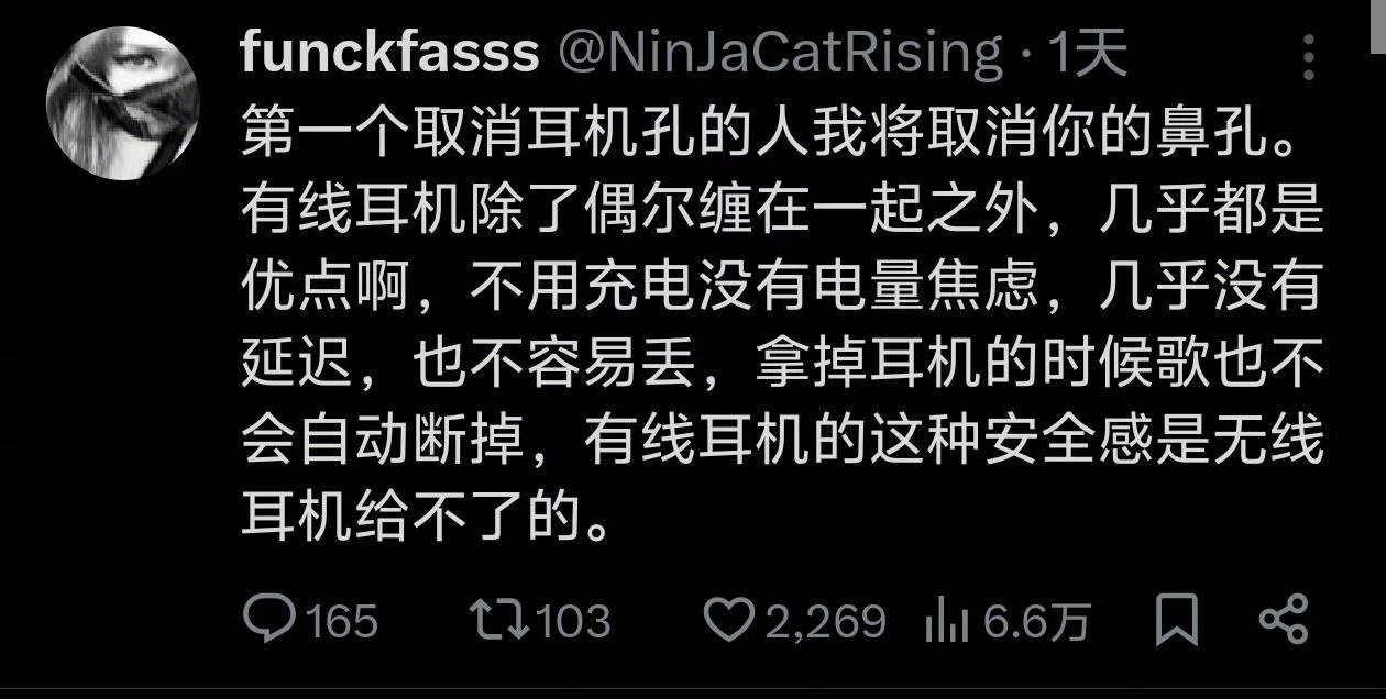 终于有人懂有线耳机的好了 