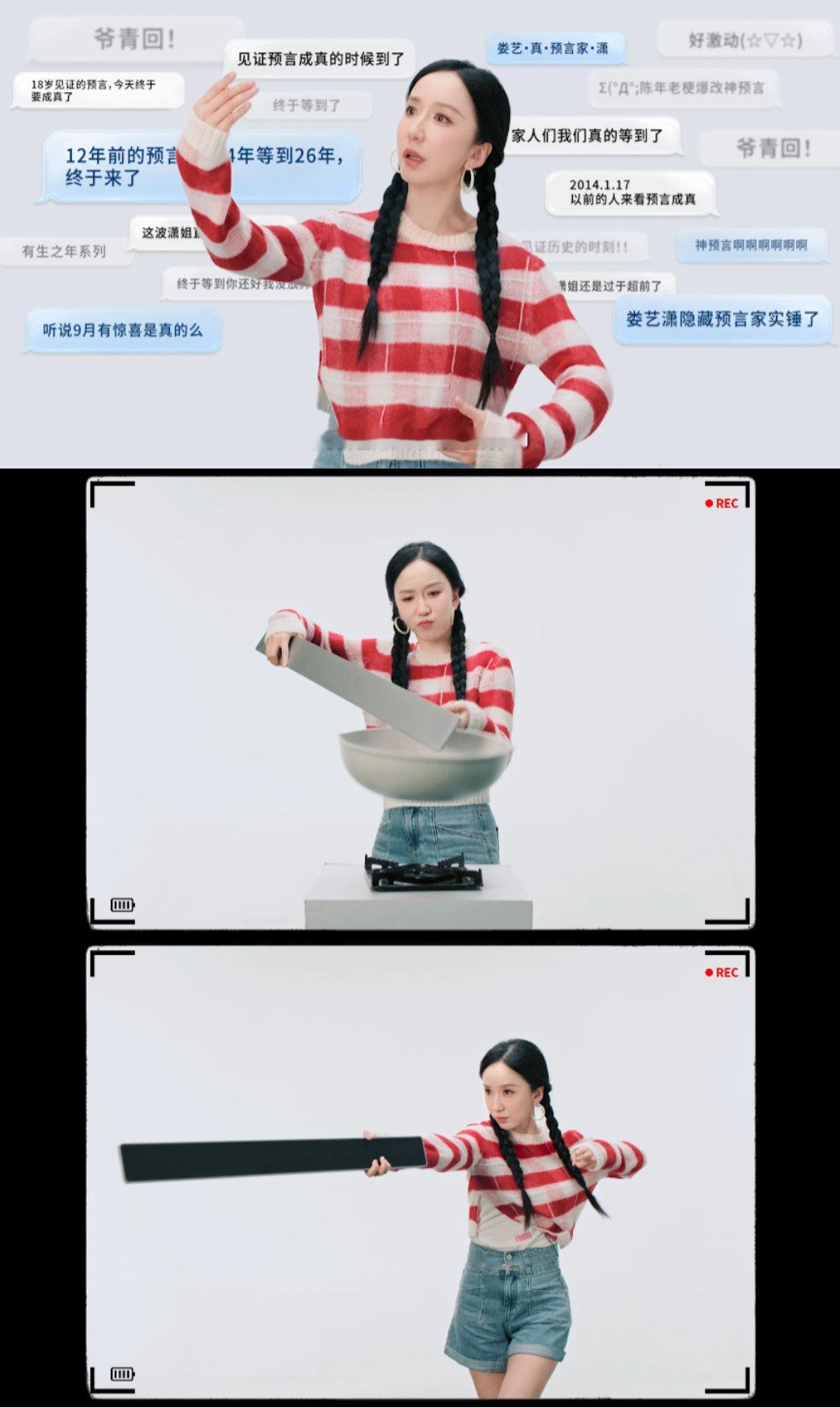 娄艺潇iPhone18预言被京东接住了 谁还没记得这个经典名场面！娄艺潇当年在剧