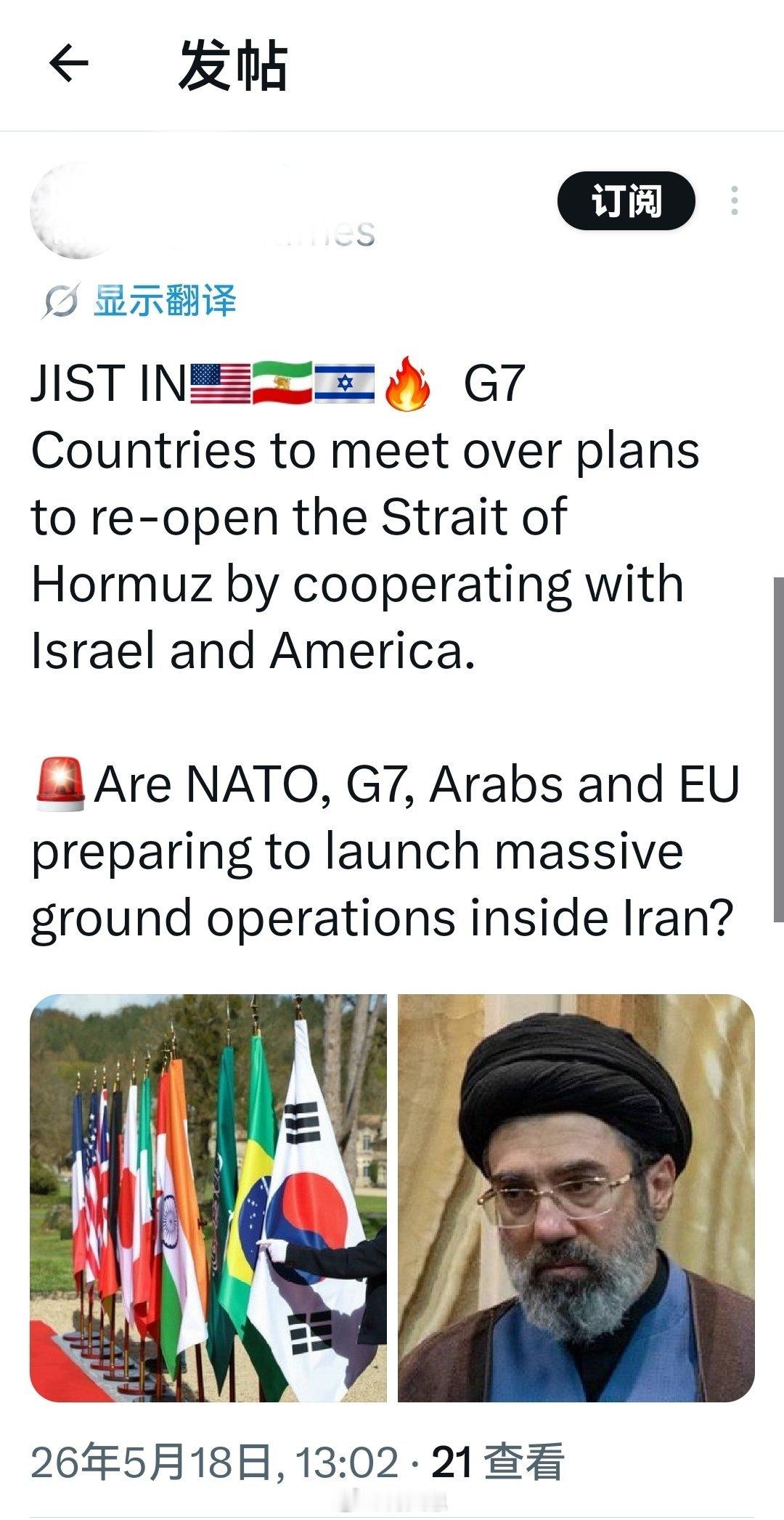 刚刚：G7国家将就与以色列和美国合作重新开放霍尔木兹海峡的计划举行紧急会议。意思
