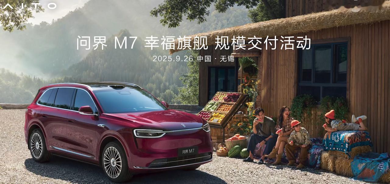 年轻人集体为它买单，全新问界M7破万销量解码
据悉，全新问界M7的消费主力集中在