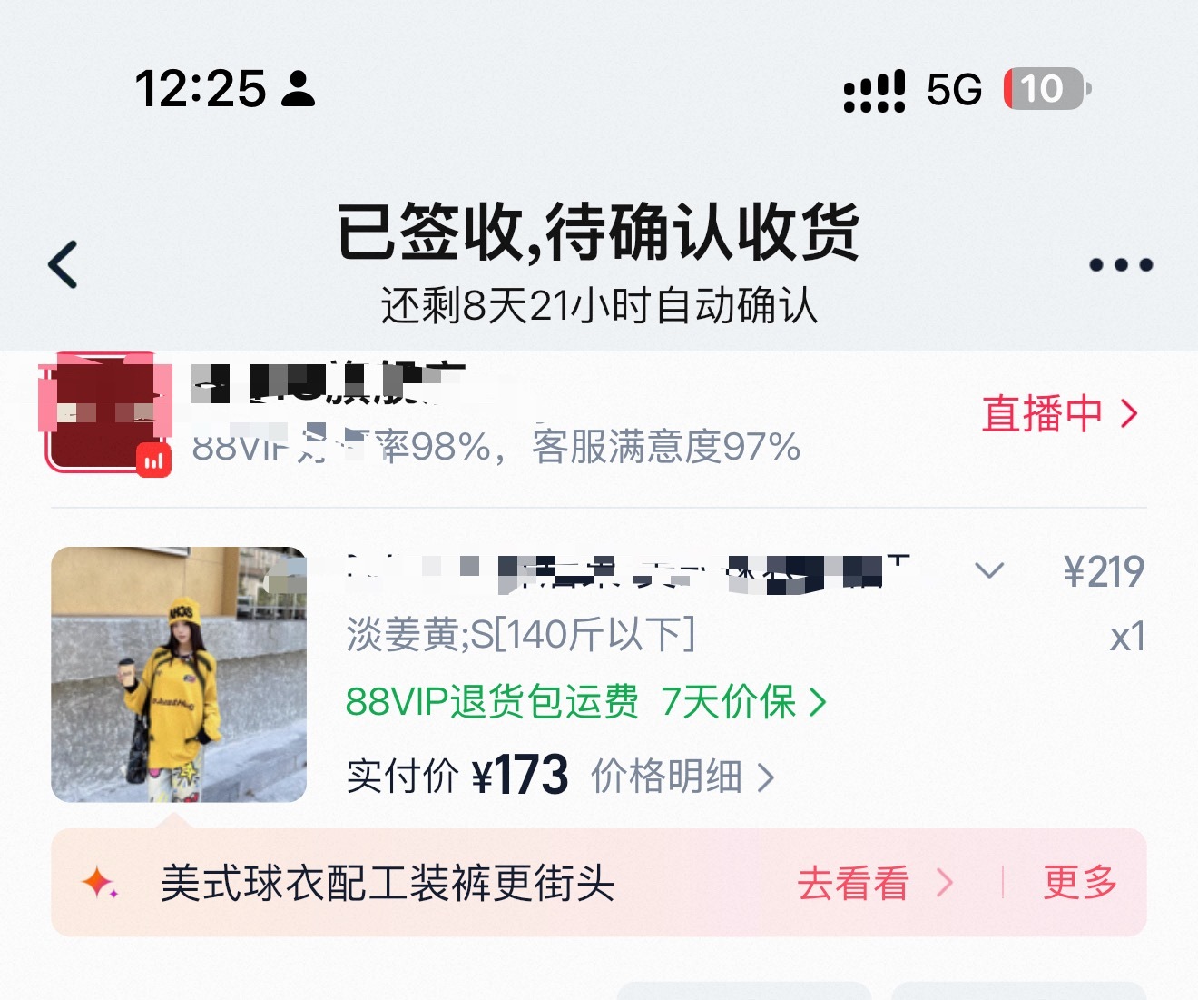 谁懂啊 买的演唱会衣服都到家门口了 [无聊] ​​​