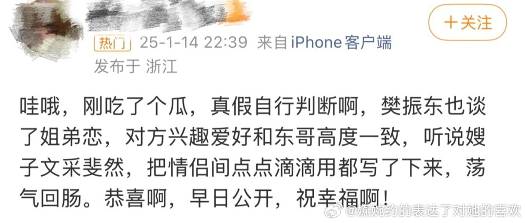 樊振东那一年收限量版球鞋的他，最后遇到了给他买劳力士的她，从此15岁的年龄差只是