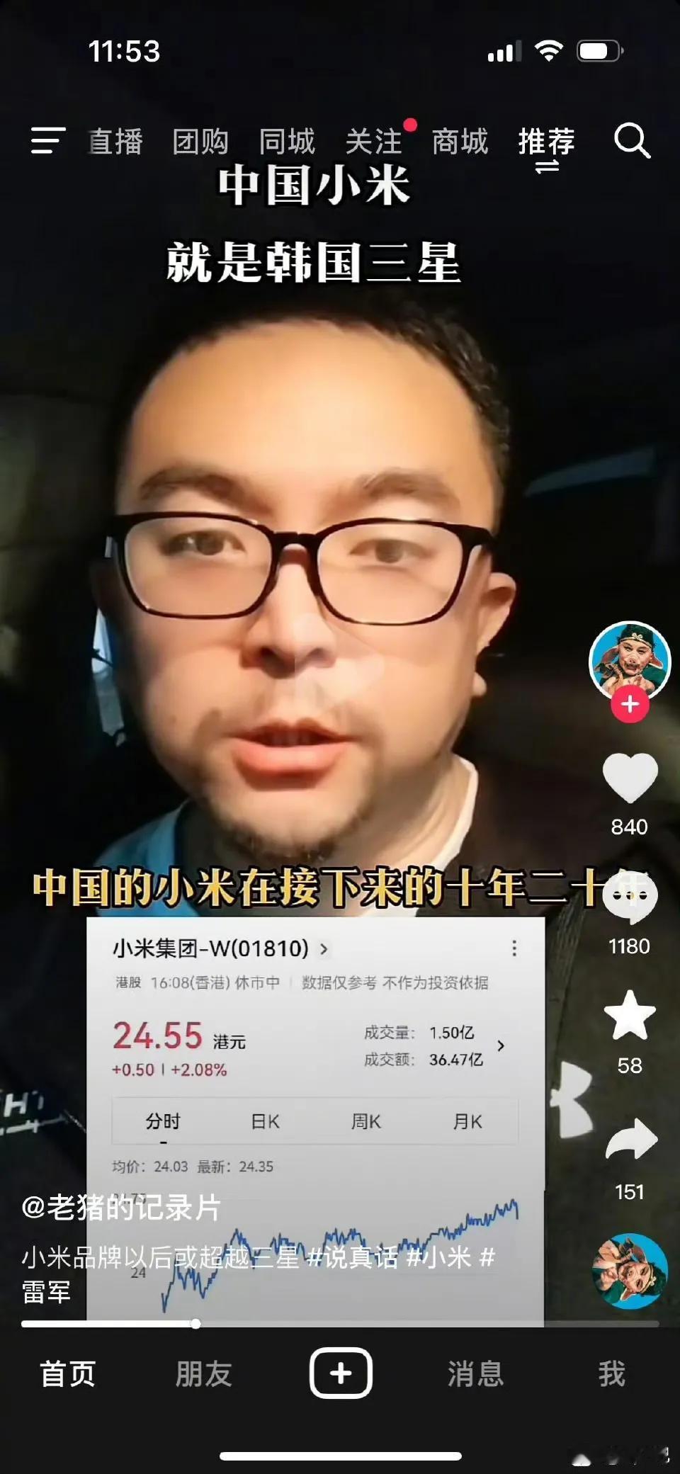 中国的小米就是韩国的三星，你同意嘛？ ​​​