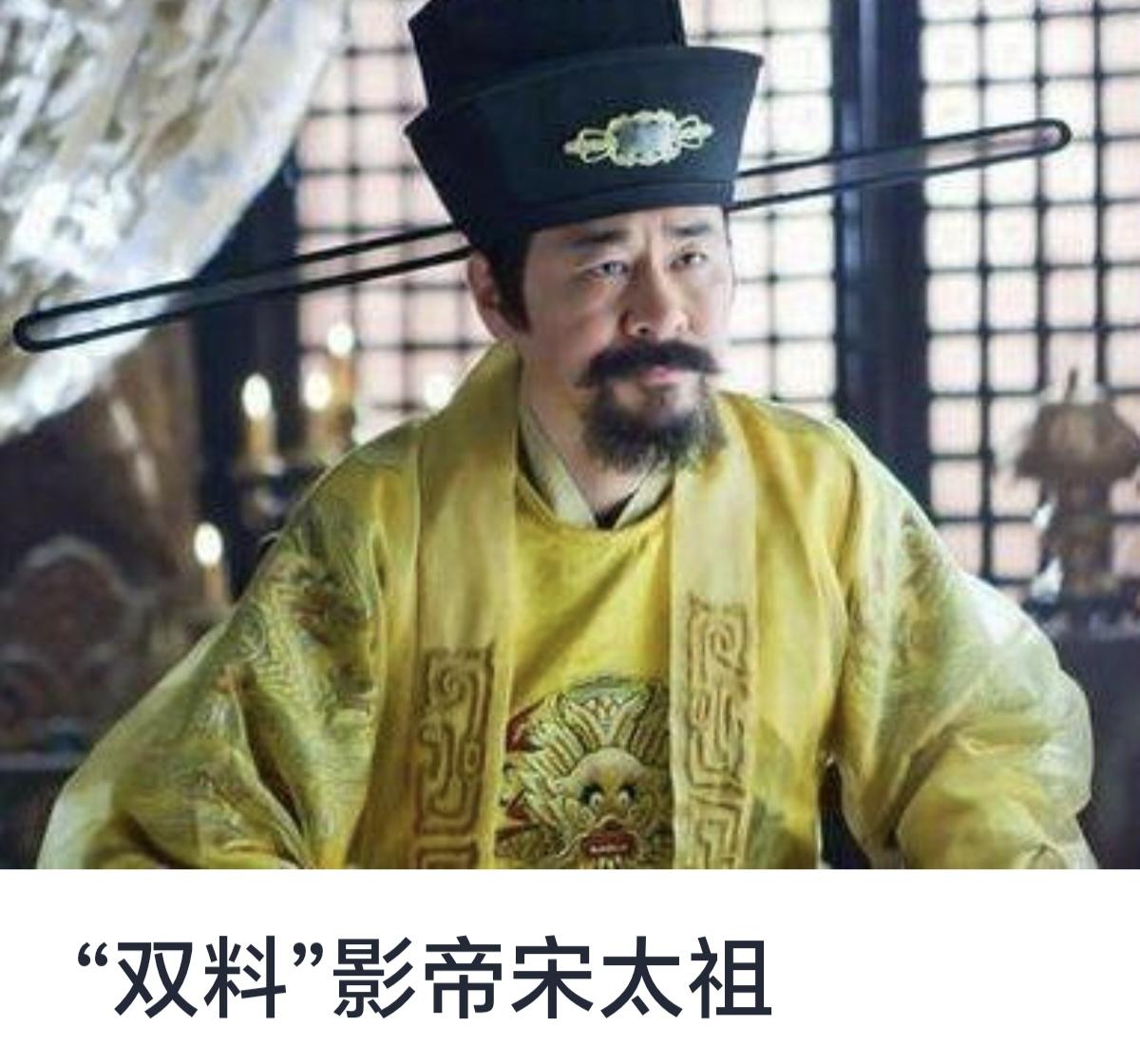 好的，“双料影帝宋太祖”这个题目比较宽泛，您是想写关于哪方面的内容呢？比如：
