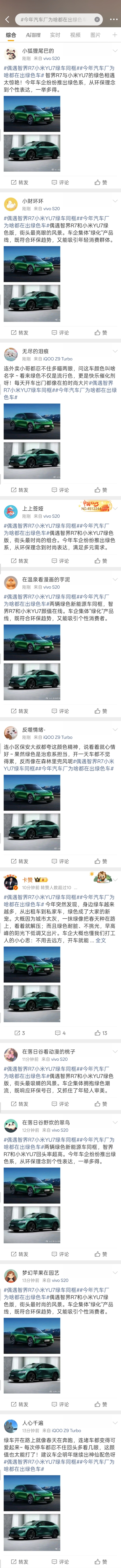 今年汽车厂为啥都在出绿色车我勒个主板机阴兵过境啊[哆啦A梦害怕] ​​​