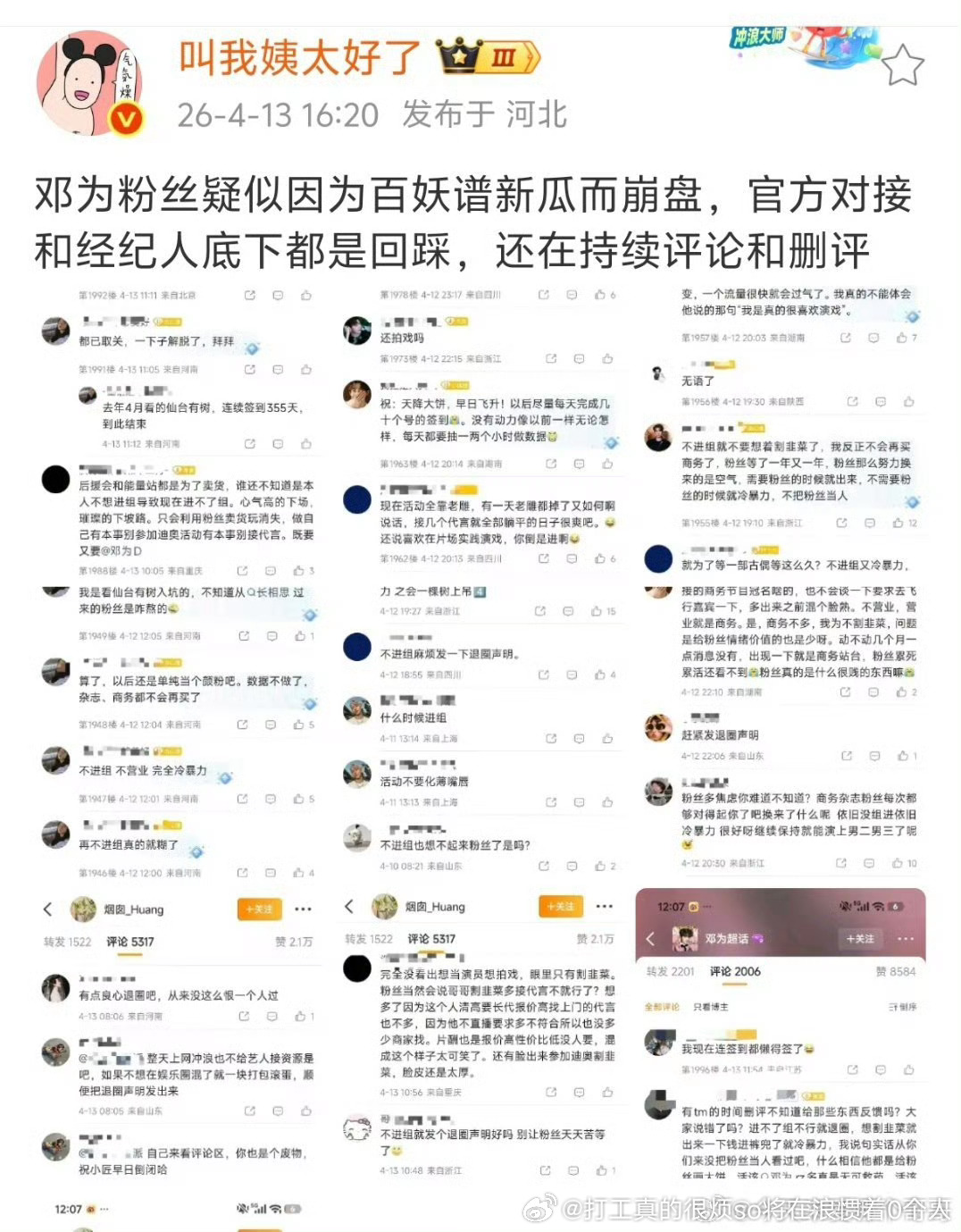 都失业多久了有活儿干还崩盘啊真的话有老四大概率比仙台和那个烂尾剧好点儿