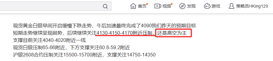 现货黄金原油 不得不说，黄金空头再拿下一程，4070附近也算是第一预期目标后续再