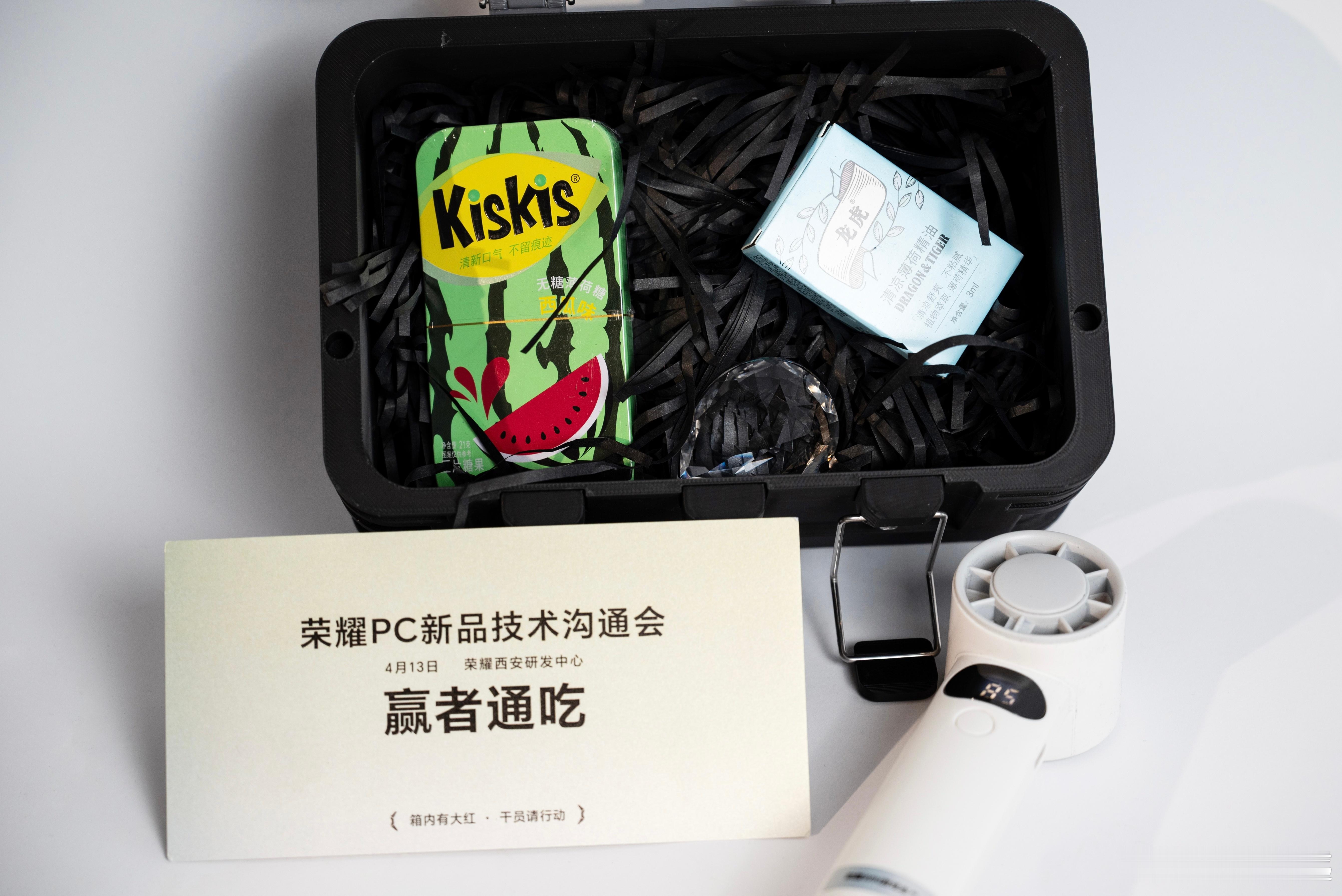 荣耀WIN游戏本太会整活了收到了荣耀PC新品技术沟通会的邀请函套装，不得不说荣耀