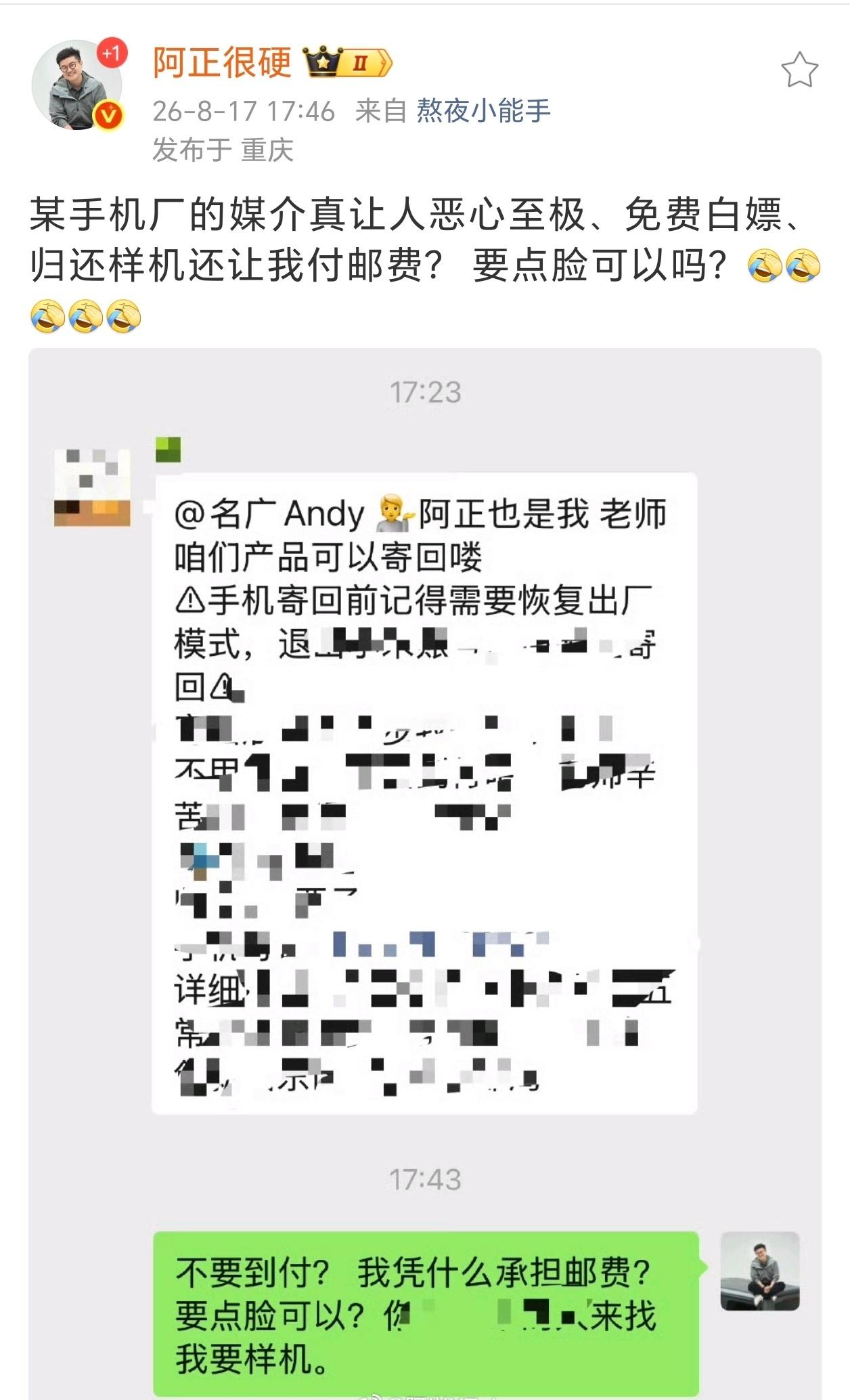 不知道这个是不是官方媒介，官方媒介都不会要返点，这个不知道是不是二三包，

官方