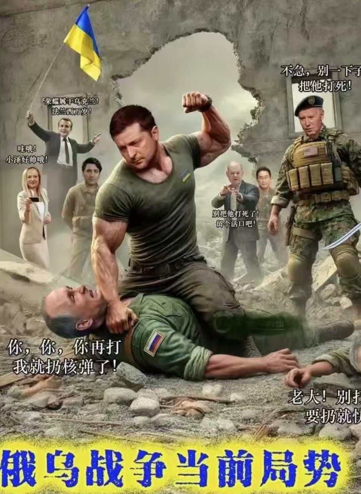 若俄罗斯倒下，对中国有什么好处？
 
这几天俄乌局势似乎“峰回路转”，乌克兰开始