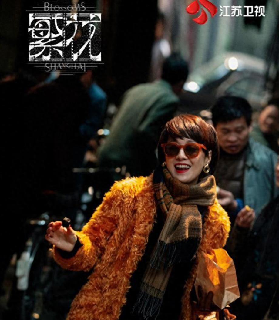 马伊琍：王家卫总说演不好就剪掉，所以大家在《繁花》都拼尽全力
《繁花》这部剧一经