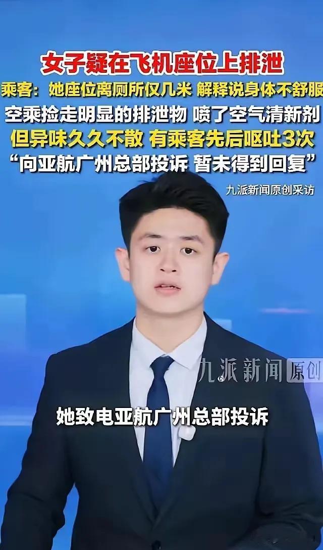 万米高空发生的这一幕，已经不只是身体不适那么简单。亚航这趟红眼航班上，女子在客舱