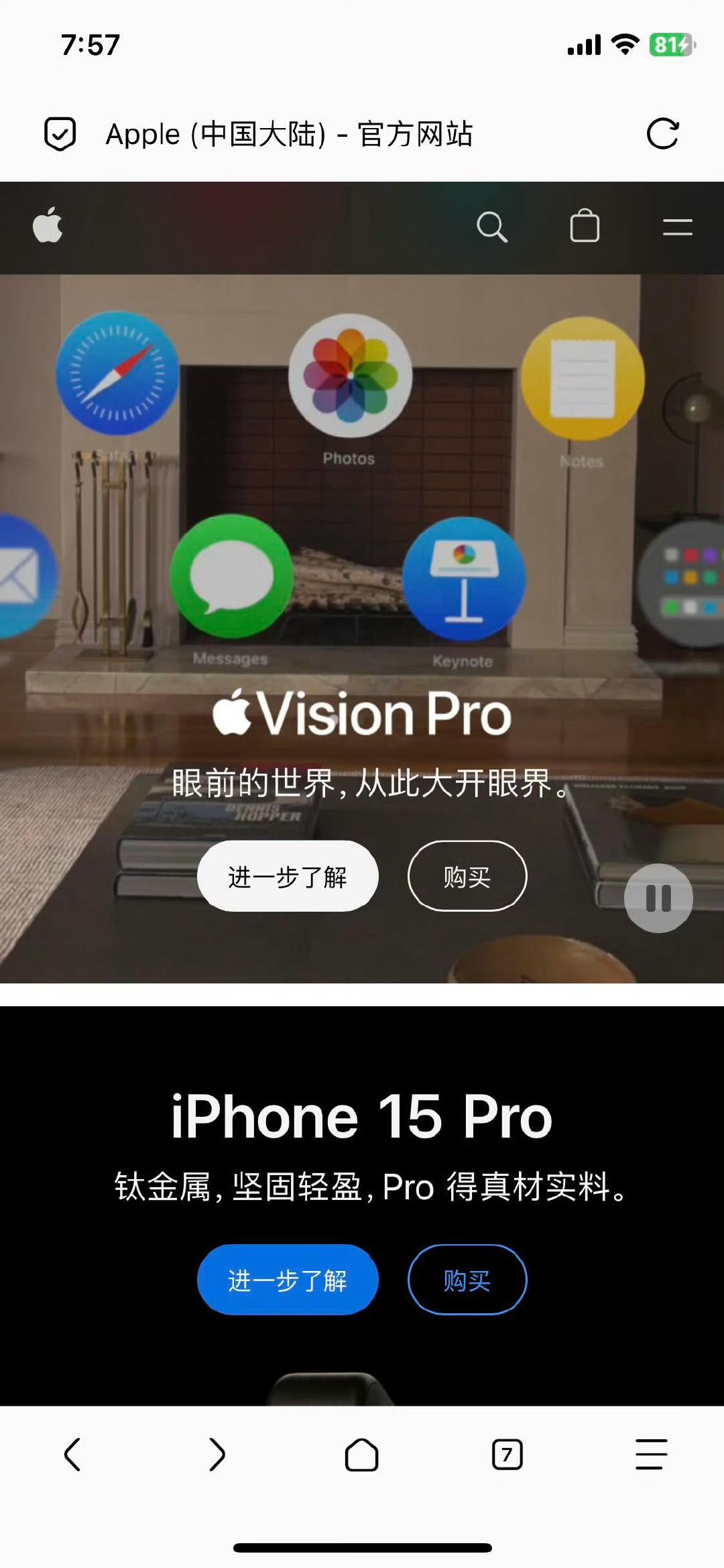 #苹果中国官网iOS18介绍页面未提AI#如果没有那之前吹嘘的不就都是P吗，这样