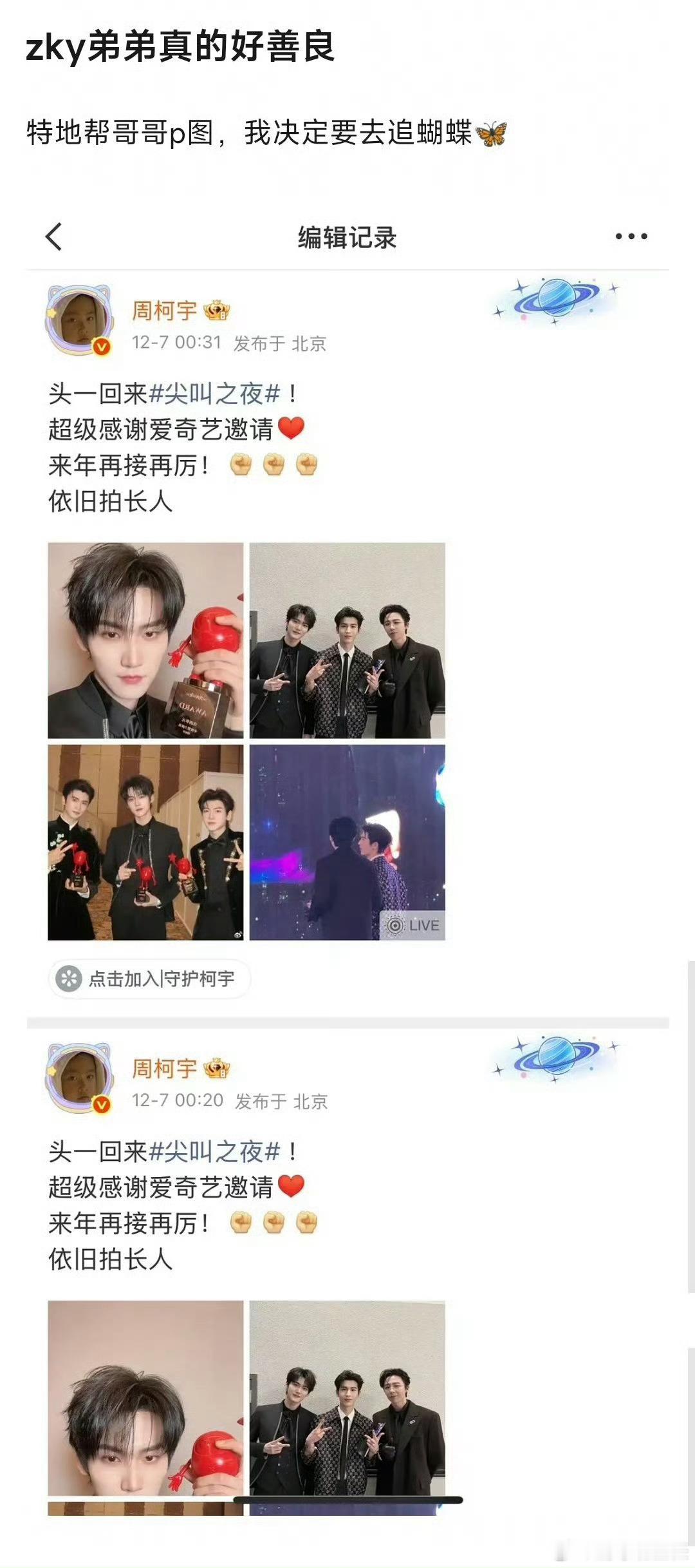 周柯宇编辑刘宇宁法令纹 周柯宇编辑刘宇宁法令纹，哈哈哈哈哈哈你人还怪好的勒