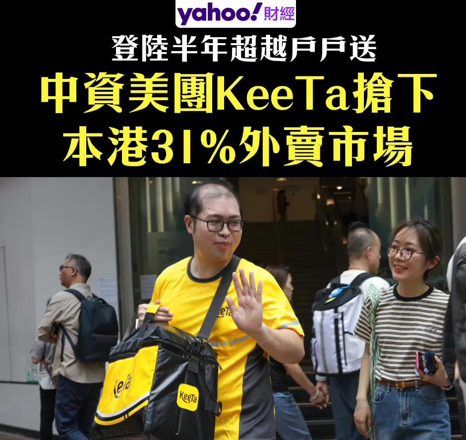 有市场调研机构Measurable AI调查发现，去年5月，美团到香港，只用了半