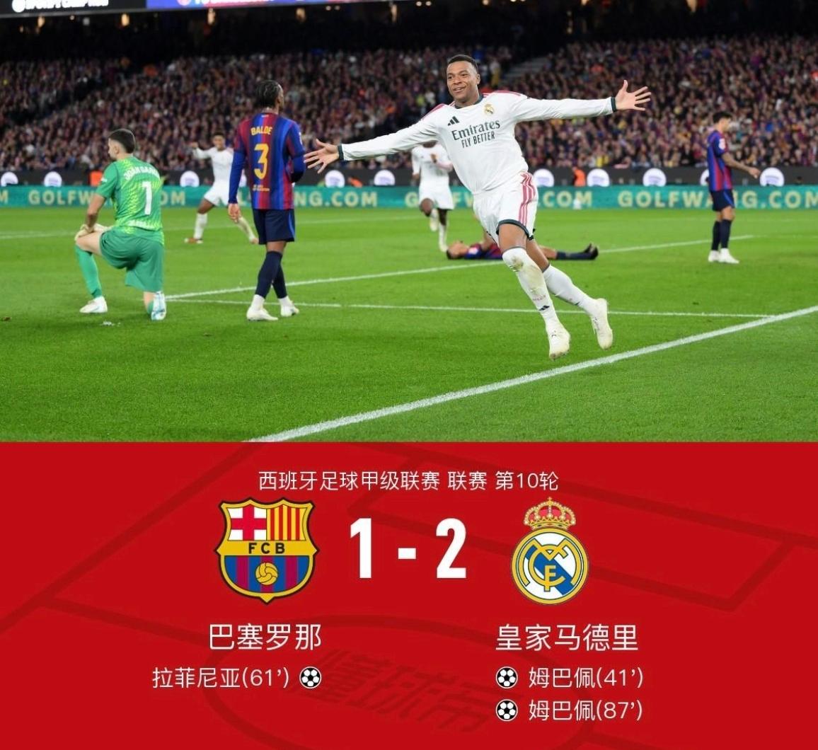 大乌龙。樊振东在巴塞罗那和皇家马德里比赛现场“卧底”事件，引发一众巴萨球迷不满。