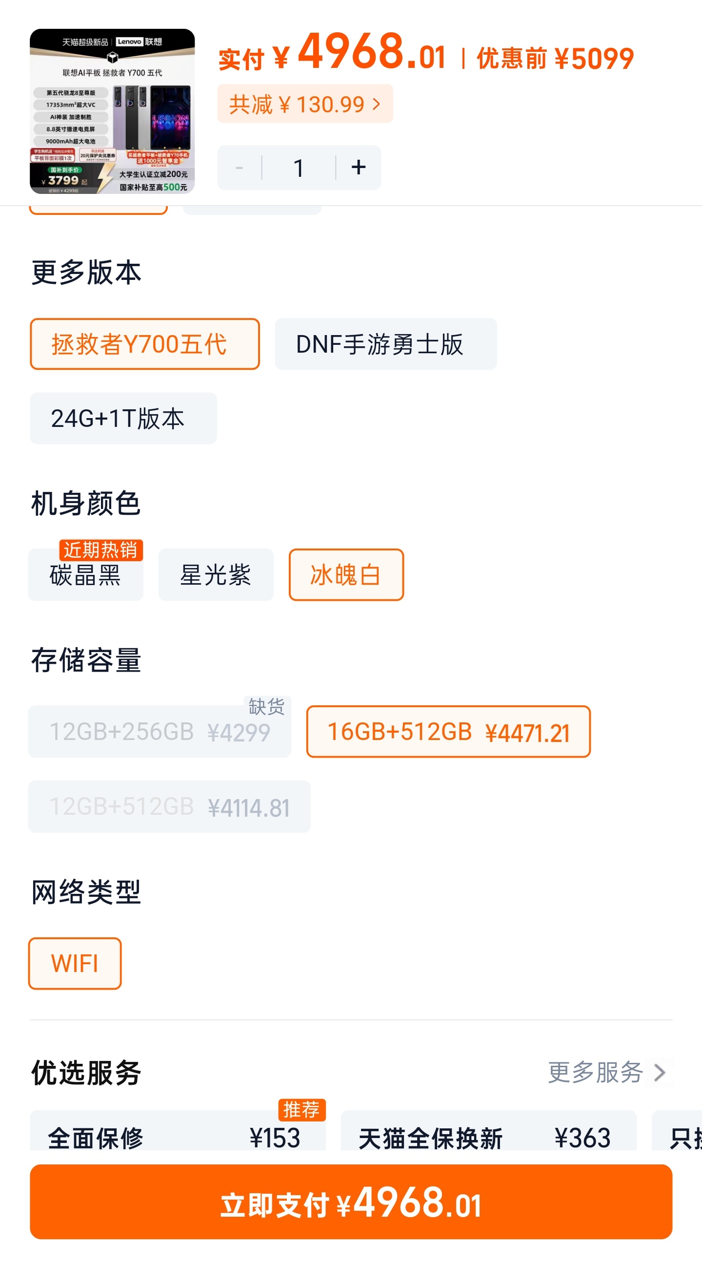 数码闲聊站 Y700 V 定价果然【触底反弹】了，我就说我对联想的定价策略还是很