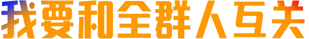 互粉[超话]￼  诚信互粉有关必回，你先我后，永不取关 ​，​​​