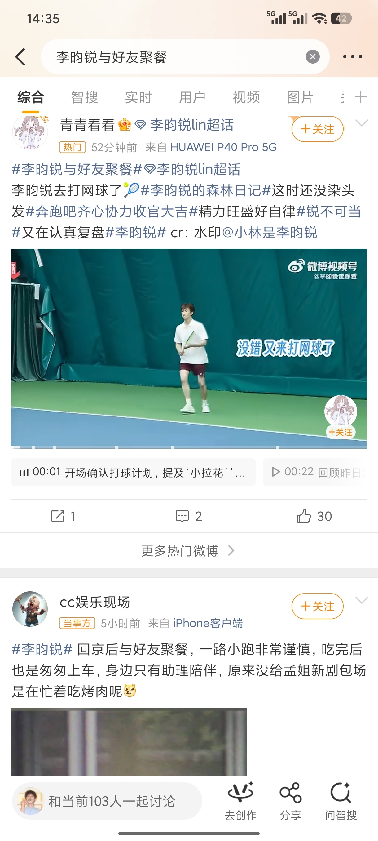 李昀锐与好友聚餐我就这表情看偷拍的狗 