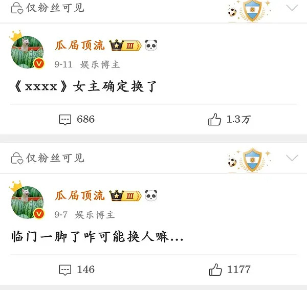 那个瓜顶就是🐟家的，一念之前《临门一脚》，几天后《确定换了》，热衷于给🐟热?