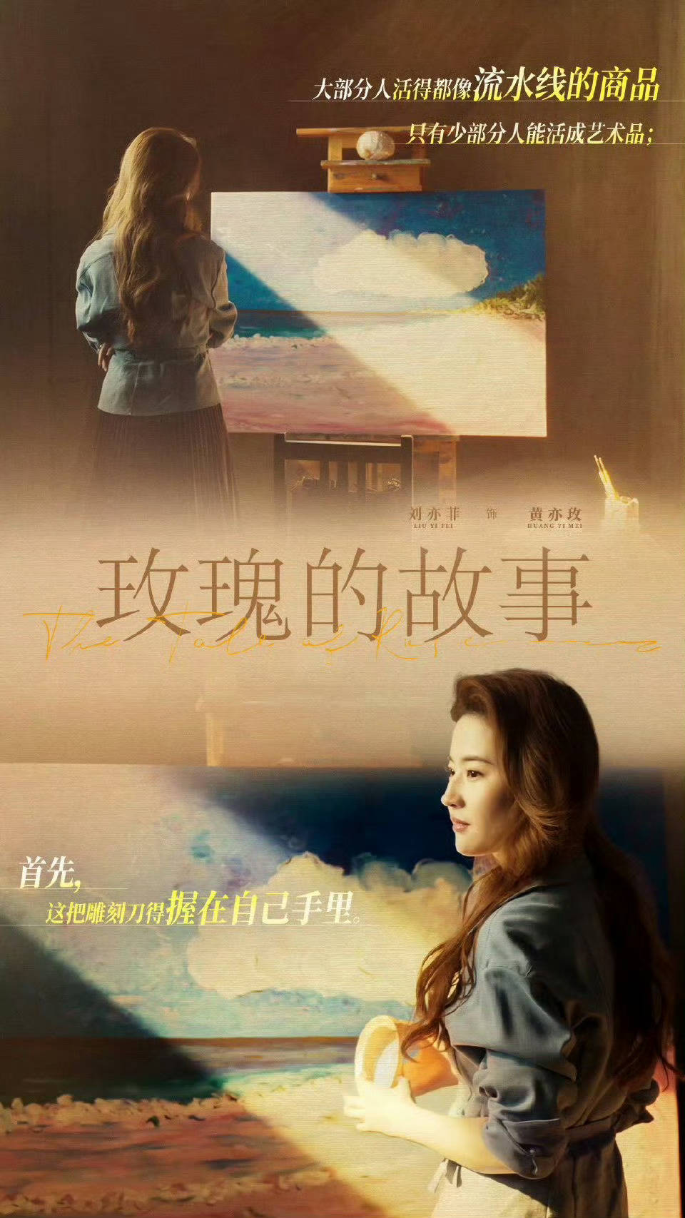 刘亦菲和她演绎下的每个角色，都活成了艺术品 刘亦菲