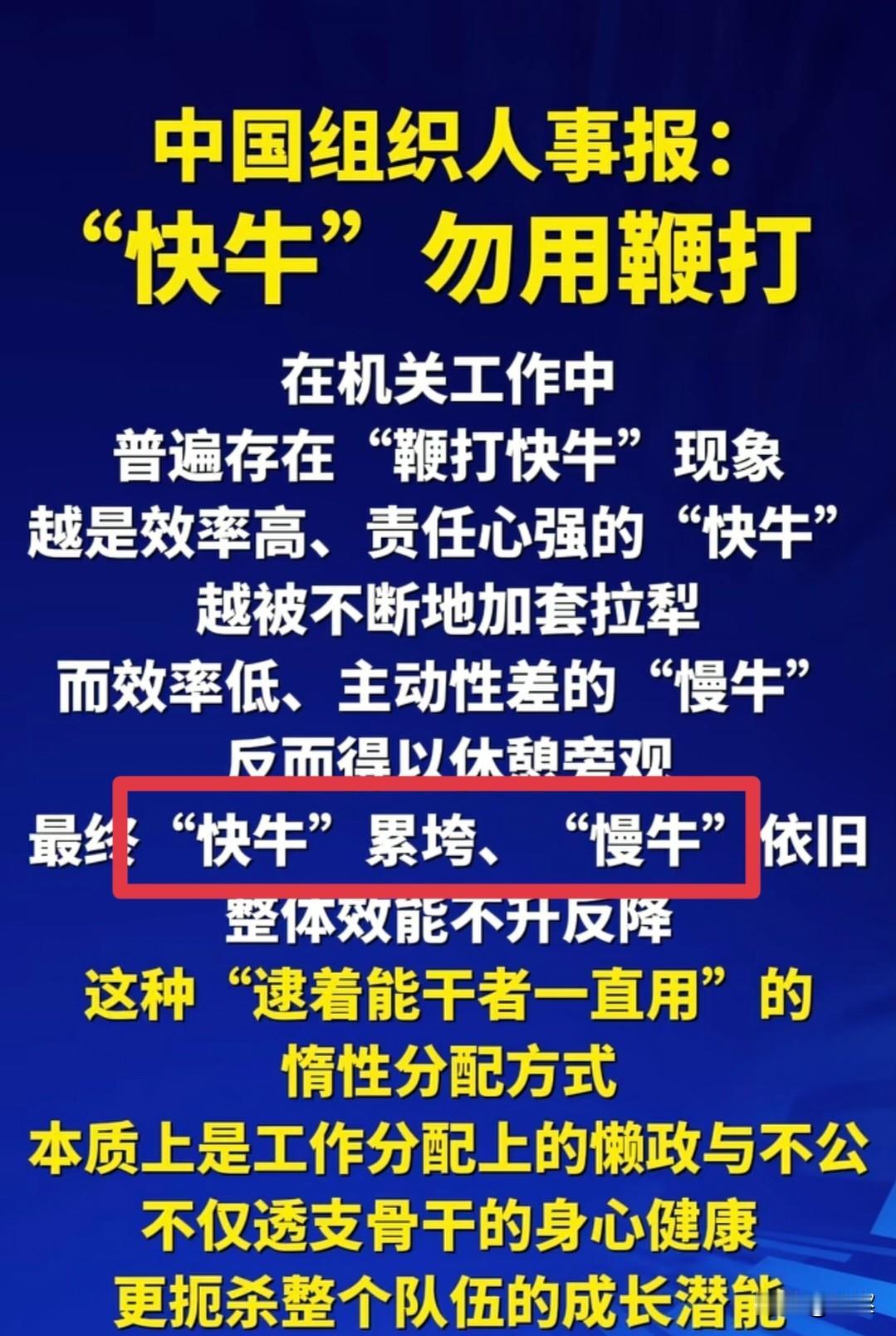 终于有官媒发声了！
万千牛马的好日子要来了！
这可不是地方“小报”。
正宗的“中