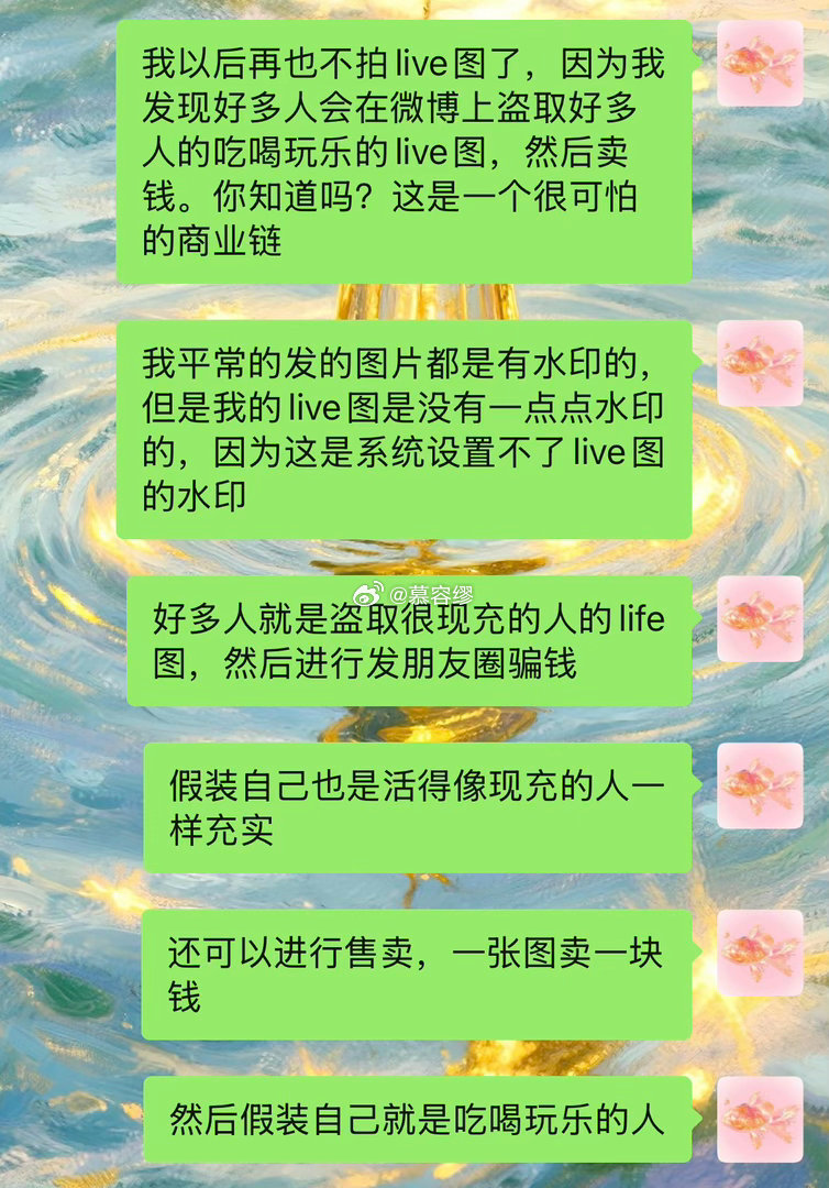 以后绝对不发live图了 