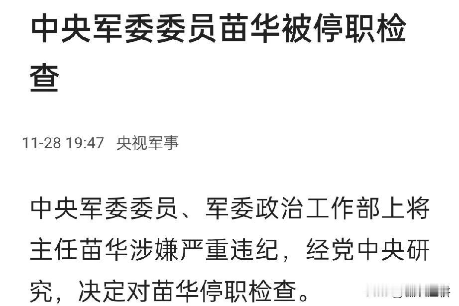 坚决支持和拥护中央打击贪官污吏的决心。希望国家早日实行官员财产公布的政策，让国家