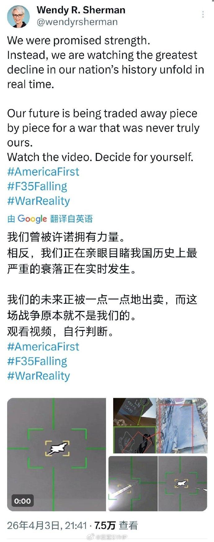 美国前副国务卿温迪-谢尔曼对时局发表观点。

一、美国正在衰落，用了一个词“严重
