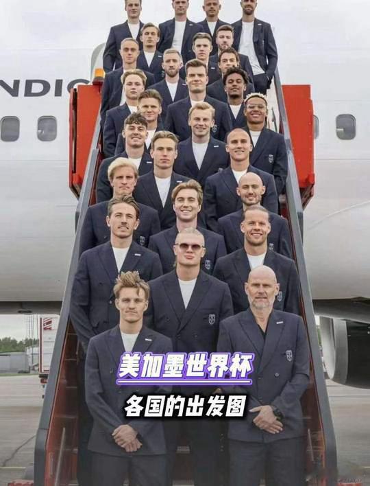 世界杯各球队进城办事穿搭挪威：学霸宿舍，眼神坚定期望名校。巴西：艺术系，穿搭在线