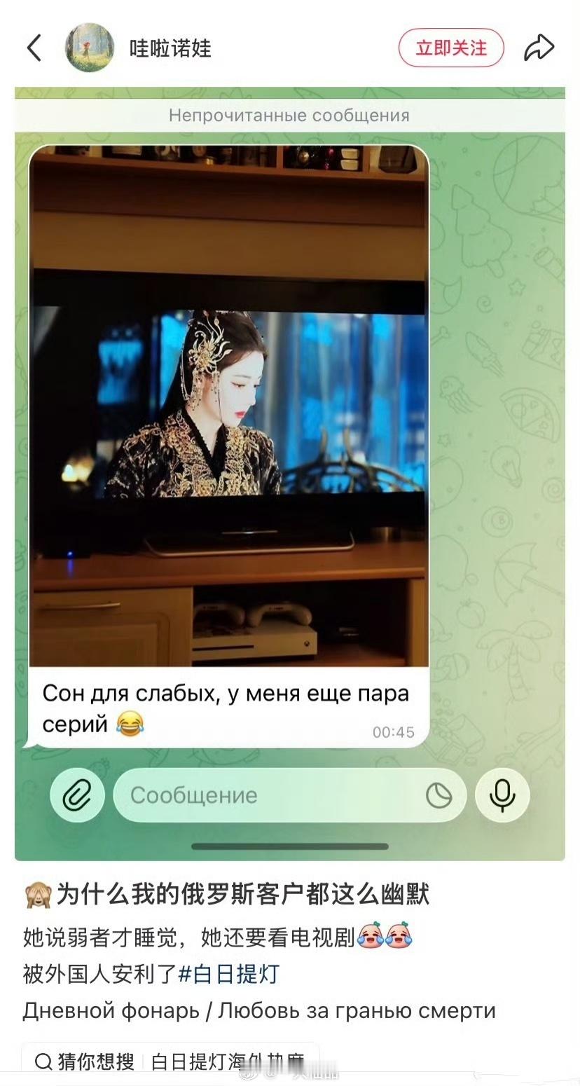 迪丽热巴《白日提灯》全球热播啊。夯爆了白日提灯